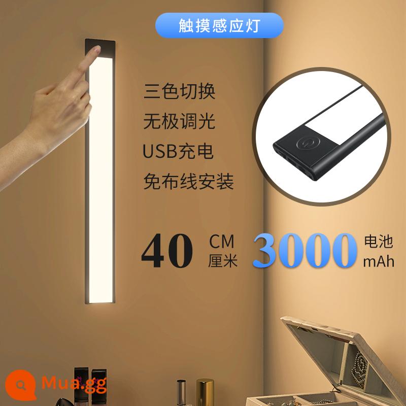 Đèn LED có thể sạc lại cảm biến quét tay ánh sáng không dây không dây cơ thể con người ánh sáng tủ quần áo hút nam châm lắp đặt miễn phí nhà bếp ánh sáng tủ tổng thể - [Phiên bản nâng cấp mẫu đèn ba tông màu cảm ứng có thể sạc lại] 40cm