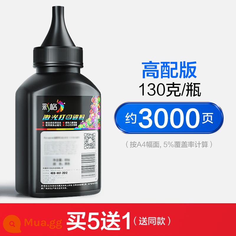 Caige phù hợp với mực M2020W mạnh mẽ P2020W M2500DW ADW ADNW T1 T2 hộp mực P2500D NW DNW bột đa năng Mực máy in M2000DW P2000W - [Phiên bản cao cấp 130g bột]-in 3000 trang (mua 5 tặng 1)