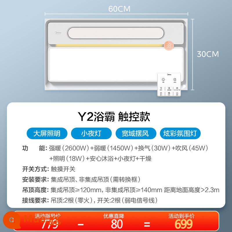Máy sưởi Midea máy sưởi nhà tắm quạt hút tích hợp đèn âm trần bột phòng máy sưởi nhà tắm máy sưởi - D[2600W|Ưu đãi đặc biệt cho động cơ đơn] Công tắc cảm ứng|Đèn ngủ ánh sáng dịu nhẹ|Đèn bầu không khí đầy màu sắc