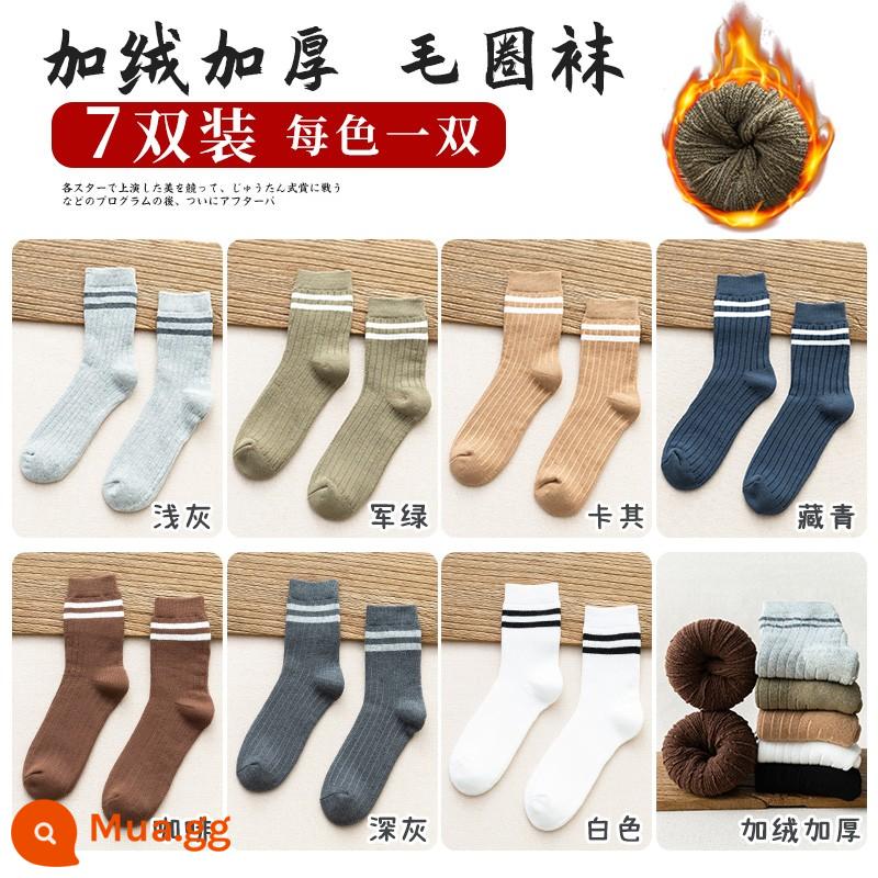 Vớ nam ống giữa mùa đông vớ cotton nguyên chất khử mùi thấm hút mồ hôi thể thao ống dài thu đông plus vớ dày nhung vớ cotton nam - "7 đôi cộng nhung" xám nhạt + xanh quân đội + kaki + xanh navy + cà phê + xám đậm + trắng