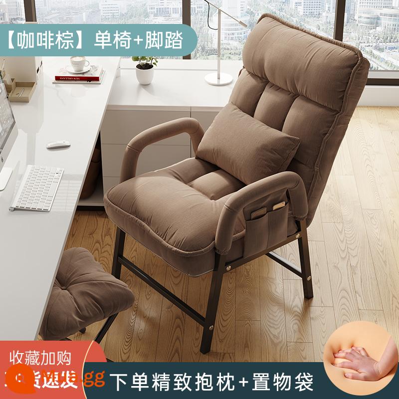 Ghế máy tính tại nhà tựa lưng thoải mái sofa lười gấp ghế tựa nghiên cứu ghế văn phòng ký túc xá giải trí ghế chơi game - [Ống vuông dày + bàn đạp chân] màu nâu cà phê + túi đựng + gối thắt lưng