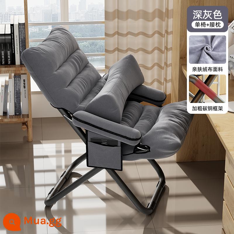 Sofa lười tựa lưng ghế phòng chờ ký túc xá đại học ghế máy tính nhà phòng ngủ đơn ít vận động ban công ghế giải trí - Ghế đơn dày dặn + gối tựa lưng + xám đen ✅ [Có túi đựng di động] Điều chỉnh 3 cấp độ