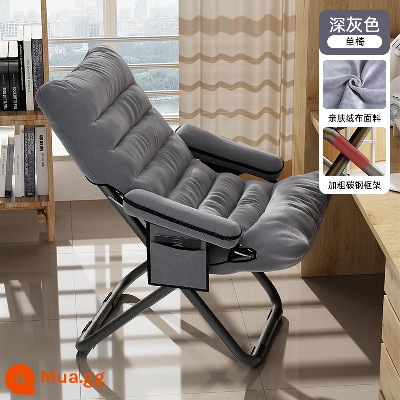 Sofa lười tựa lưng ghế phòng chờ ký túc xá đại học ghế máy tính nhà phòng ngủ đơn ít vận động ban công ghế giải trí - Ghế đơn dày dặn + xám đậm [bao gồm túi đựng di động] [Điều chỉnh 3 tốc độ]