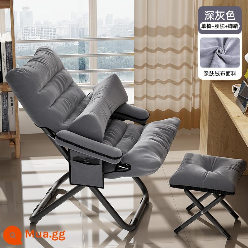 Sofa lười tựa lưng ghế phòng chờ ký túc xá đại học ghế máy tính nhà phòng ngủ đơn ít vận động ban công ghế giải trí - Ghế đơn tiêu chuẩn + chỗ để chân + gối thắt lưng + xám đậm ⭐ [bao gồm túi đựng di động] [3 mức điều chỉnh]