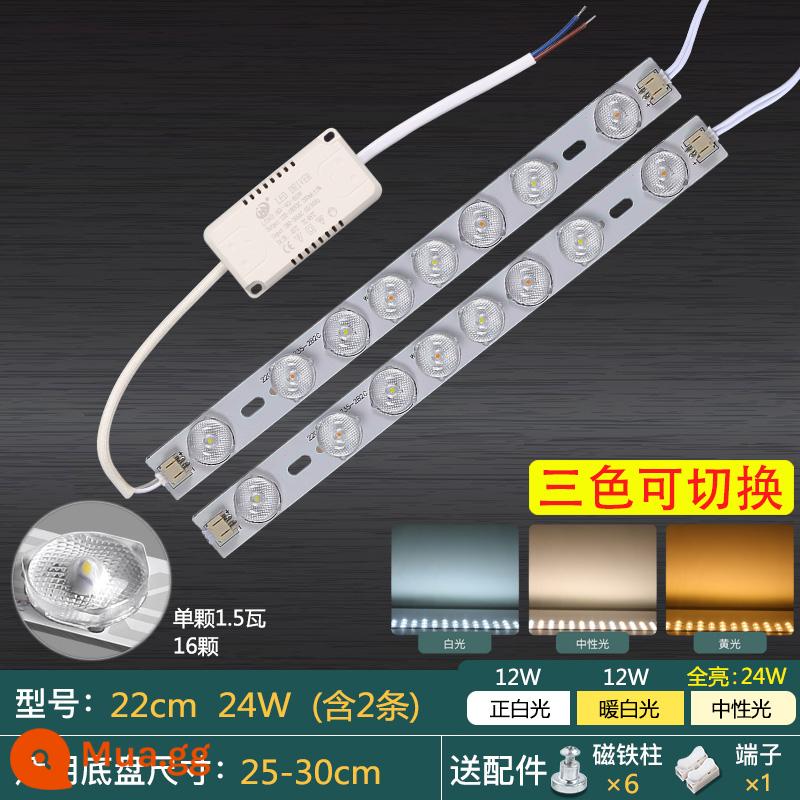 Đèn trần LED bấc sửa đổi bảng đèn sửa đổi dải đèn mờ thay đổi ánh sáng dải dài đèn miếng dán siêu sáng Bảng điều khiển đèn LED - Điều chỉnh độ sáng ba màu 24W 22 cm 2 cái