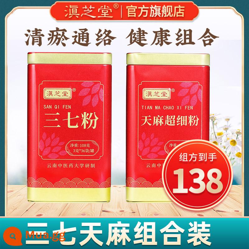 Dianzhitang cửa hàng hàng đầu bột notoginseng xác thực Vân Nam Wenshan không phải loại đặc biệt cấp 37 bột siêu mịn 3g * 36 túi nhỏ độc lập - [Xóa ứ máu và thông kinh mạch] Công thức bột dạ dày Notoginseng