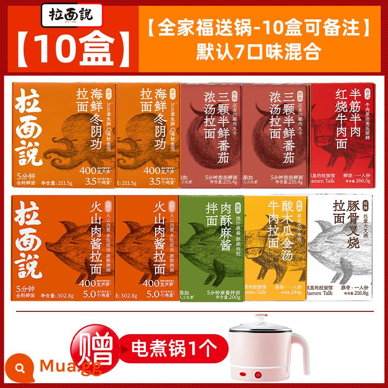 Mì Ramen Said 10 Hộp Mì Nhật Xương Heo Char Siu Ramen Tomyin Soup Mì Không Chiên Mì Ăn Liền - 10 hộp tặng kèm lẩu, 7 vị bán chạy nhất.丨Thịt bò giới hạn 1 hộp.