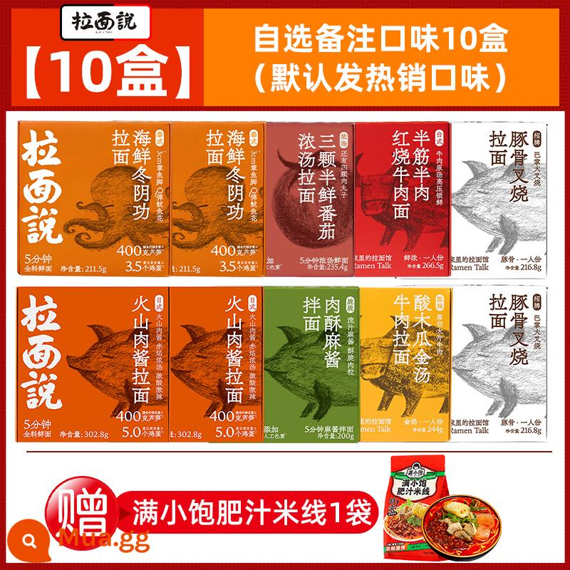 Mì Ramen Said 10 Hộp Mì Nhật Xương Heo Char Siu Ramen Tomyin Soup Mì Không Chiên Mì Ăn Liền - 10 hộp bún miễn phí, 1 túi bún, 10 hộp hương vị tự chọn (mặc định sale hot, số lượng có hạn 1 hộp bò, các bạn lưu ý)