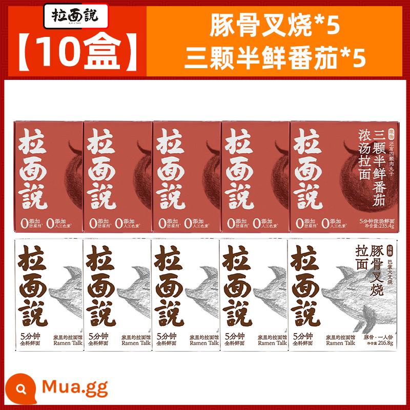 Mì Ramen Said 10 Hộp Mì Nhật Xương Heo Char Siu Ramen Tomyin Soup Mì Không Chiên Mì Ăn Liền - 10 hộp xương heo không cay và thịt heo nướng*5+súp cà chua đặc*5 (súp tươi thơm)