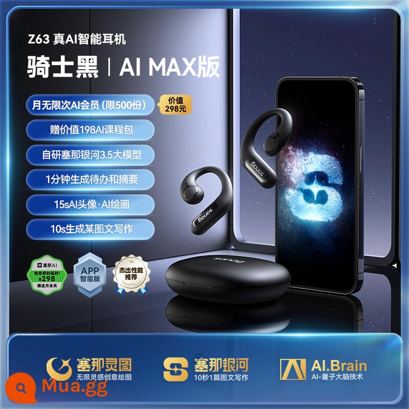 Tai nghe Bluetooth không nhét trong tai Sanag Sina dẫn truyền xương không dây chuyển động khử tiếng ồn cảm giác móc tai không khí 2023 mới - Phiên bản AI MAX - Knight Black [tặng quà tặng ngoại vi Nana (giới hạn 10.000 bản) + thẻ thành viên hàng tháng không giới hạn AI miễn phí trị giá 298 nhân dân tệ (giới hạn ở 300 chiếc) + Âm thanh vòm toàn cảnh ACS + giảm tiếng ồn kỹ thuật số + truyền âm thanh định hướng mà không rò rỉ âm thanh]