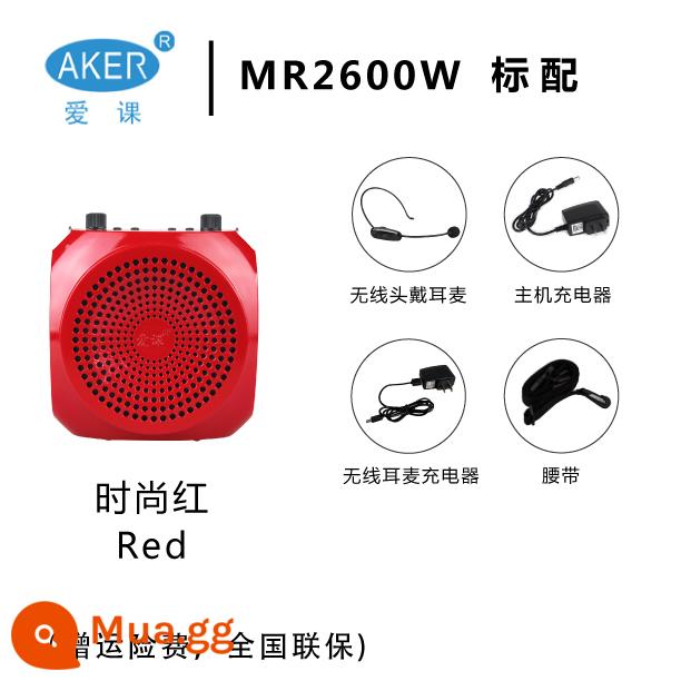 AKER / lớp học tình yêu MR2600 loa không dây dạy học di động công suất cao con ong nhỏ cửa hàng chính thức hàng đầu - MR2600W đỏ (tai nghe không dây)