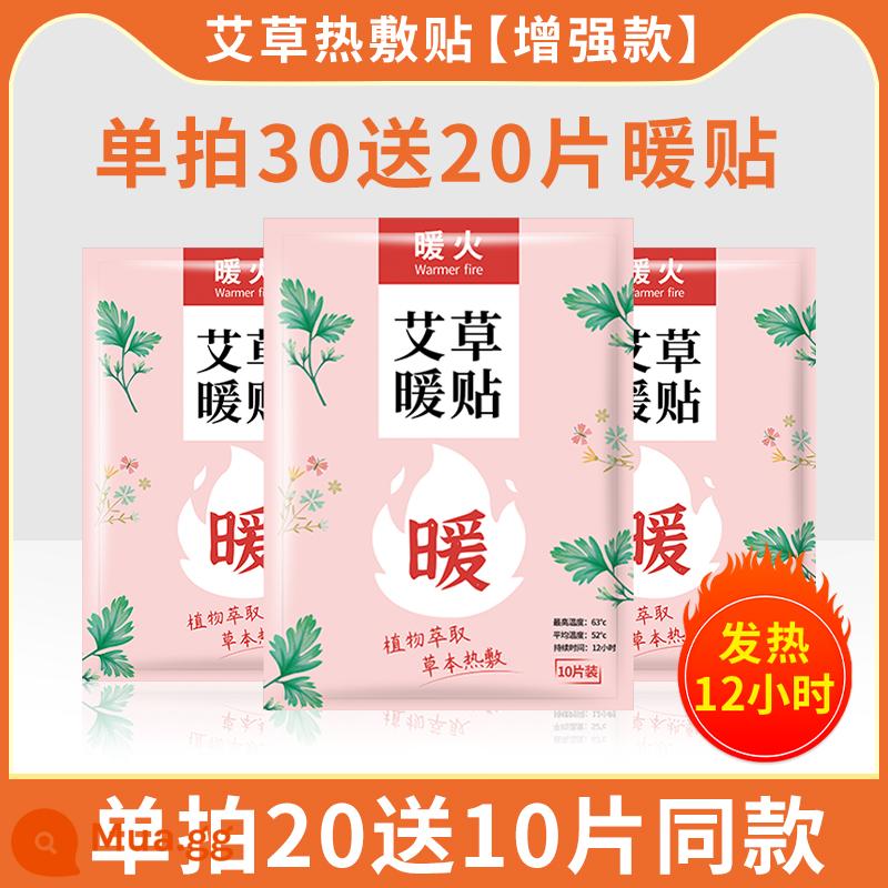 Lửa sưởi ấm bé gái dùng ấm dán ấm cơ thể ngải cứu chườm nóng cung điện ấm sinh lý kỳ dán nhiệt dán nóng ngải cứu - Chườm nóng Mugwort [Ấm và xua tan cảm lạnh] Tạo nhiệt liên tục trong 12 giờ