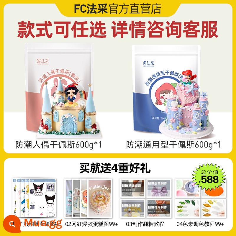 FC Facai fondant dán chống ẩm fondant khô Pez fondant thương hiệu nơ trang trí bánh nướng màu 600g - 1200g chống ẩm [búp bê + loại phổ thông] ❤Nâng cấp công thức