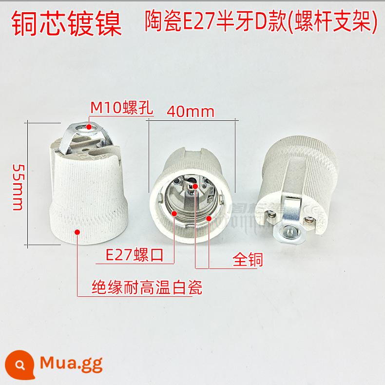 Vít đui đèn E27 đui đèn gốm toàn đồng E14 lõi đồng chịu nhiệt độ cao xoắn ốc hộ gia đình E40 miệng lớn chịu nhiệt độ - Sợi nửa ren gốm E27 loại D (khung vít) sợi thường được sử dụng