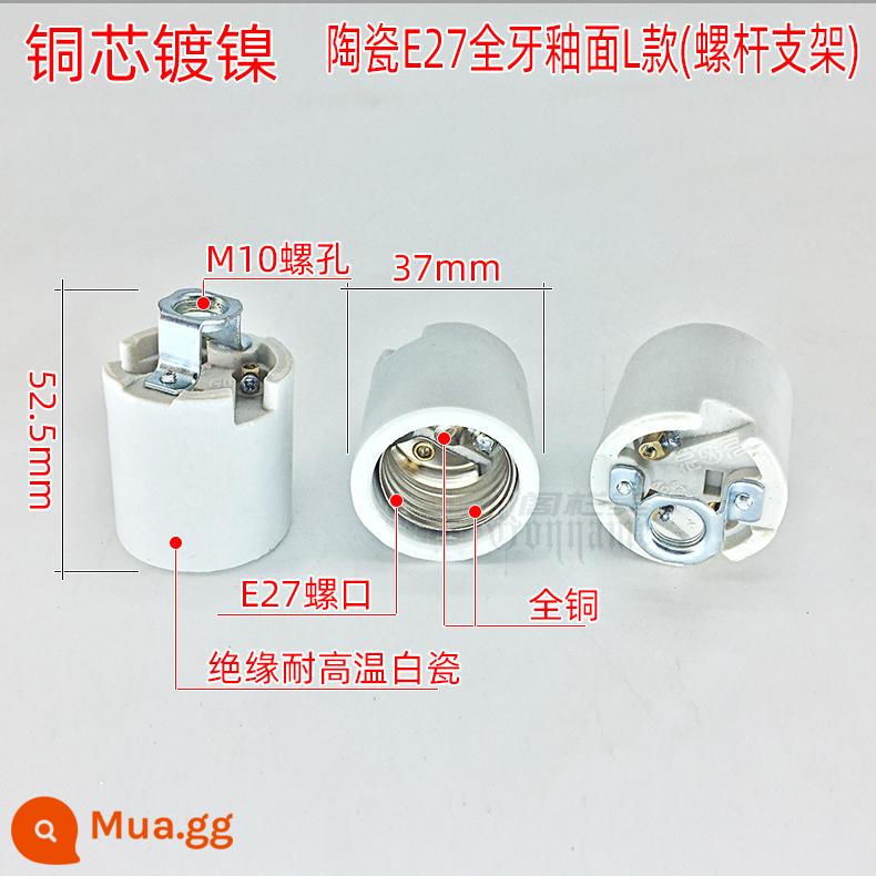 Vít đui đèn E27 đui đèn gốm toàn đồng E14 lõi đồng chịu nhiệt độ cao xoắn ốc hộ gia đình E40 miệng lớn chịu nhiệt độ - Gốm sứ E27 tráng men toàn răng loại L (khung vít) vít thường dùng