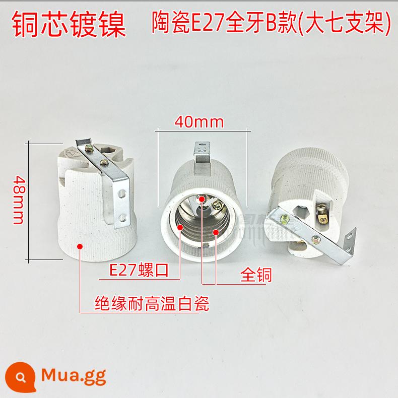 Vít đui đèn E27 đui đèn gốm toàn đồng E14 lõi đồng chịu nhiệt độ cao xoắn ốc hộ gia đình E40 miệng lớn chịu nhiệt độ - Gốm E27 đầy đủ loại B (bảy khung lớn) ổ cắm vít thường được sử dụng