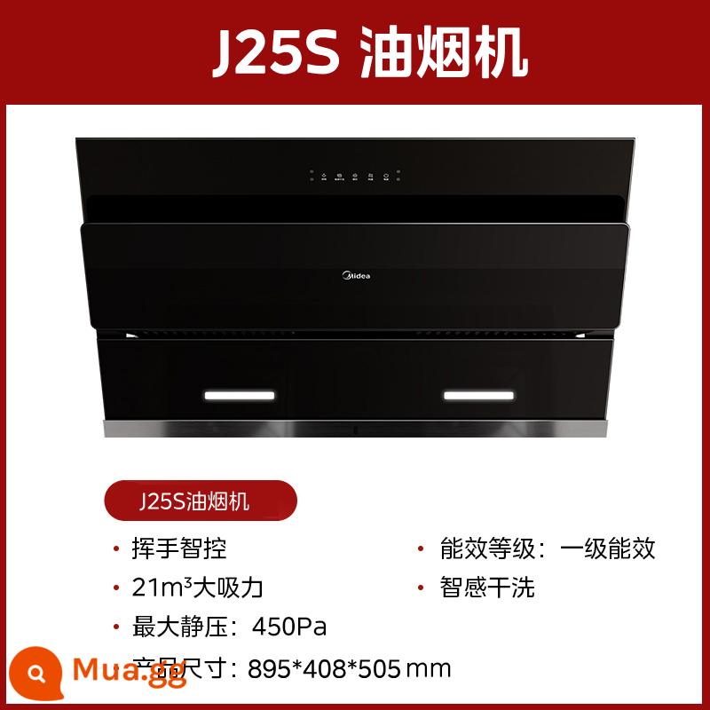 Midea J25S Dòng Máy Hút Mùi Dòng Máy Hút Mùi Hộ Gia Đình Nhà Bếp Lớn Hút Bên Hút Loại Dòng Máy Hút Mùi Dòng Máy Hút Mùi - đen