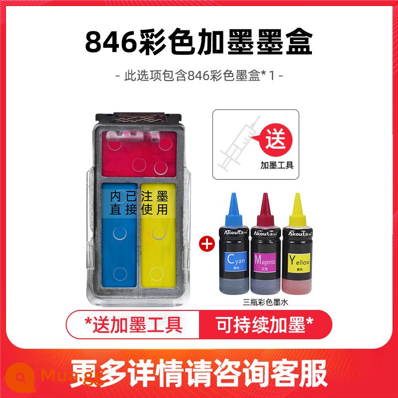 PG845 CL846 có thể thêm mực và phun 845s hộp mực màu đen cho máy in Canon TS3380 3180 3480 208 308 MG2580s 3080 IP2880s - Hộp mực màu 846 + 3 lọ mực màu