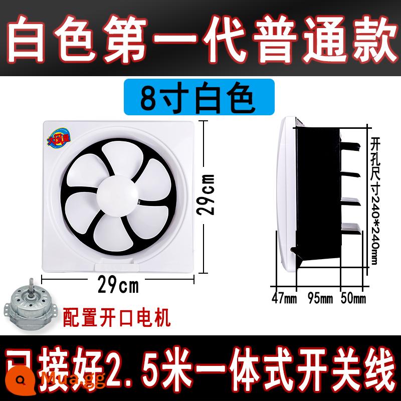 Quạt hút nhà bếp hộ gia đình bột phòng cửa sổ vệ sinh quạt thông gió hút dầu quạt hút mạnh im lặng quạt hút - Động cơ mở 8 inch màu trắng + cáp cắm công tắc 2,5m