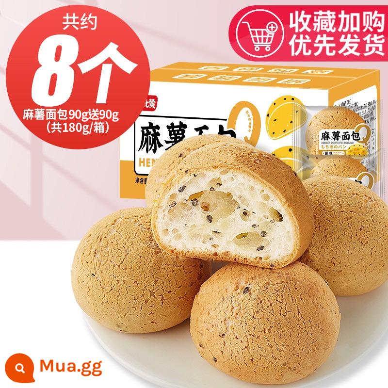 Bánh mì đậu đỏ nguyên hộp Bữa sáng Bột tràm Bánh mì vụn Đồ ăn vặt tốt cho sức khỏe Đồ ăn nhẹ Đồ ăn giải trí Đồ ăn liền Bữa tối Giảm đói - 90g bánh mì mochi được tặng kèm miễn phí (khoảng 8 miếng được gửi mỗi hộp chỉ 7,99·