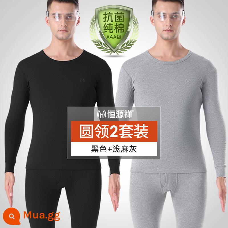 Hengyuanxiang làm nóng quần áo nam áo len cotton nguyên chất cổ cao trung bình cotton đáy kích thước lớn quần áo mùa thu vệ sinh quần phù hợp với mùa đông - 2 bộ cổ tròn [cotton nguyên chất kháng khuẩn] đen + xám nhạt