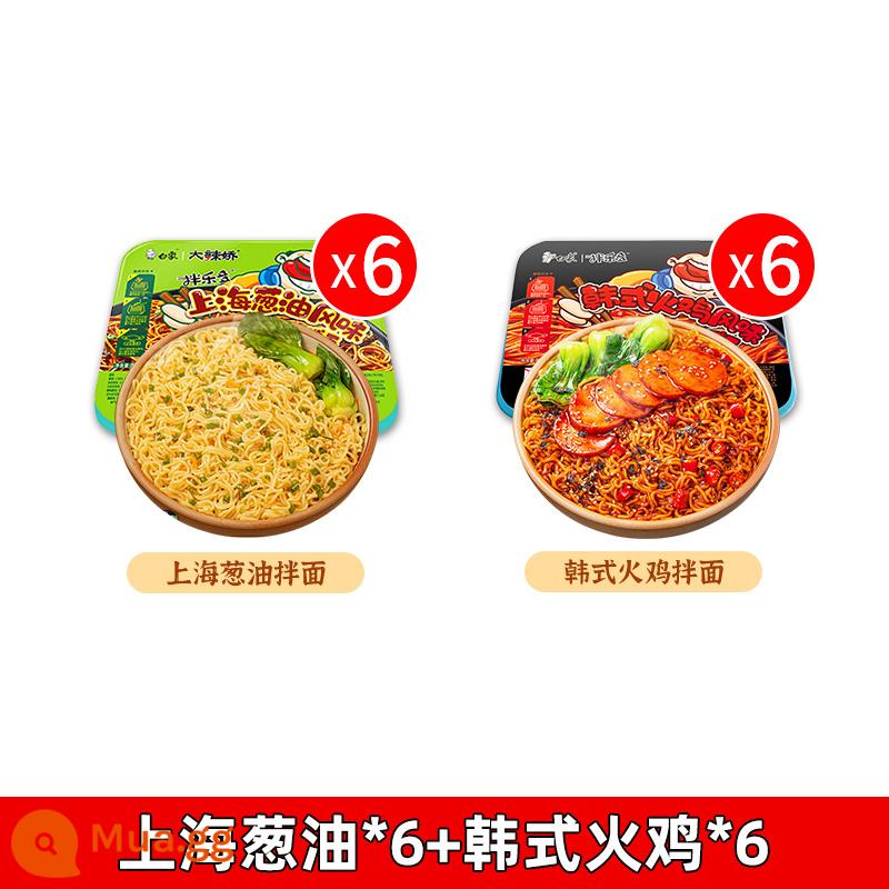 White Elephant Mixed Ledo Dry Mix Noodles 12 Hộp FCL Tiêu Thổ Nhĩ Kỳ Dầu mè Hành tây Mì hỗn hợp Thực phẩm ăn liền Thực phẩm ăn liền Mì ăn liền - 12 hộp]Dầu hành lá Thượng Hải*6+gà tây Hàn Quốc*6