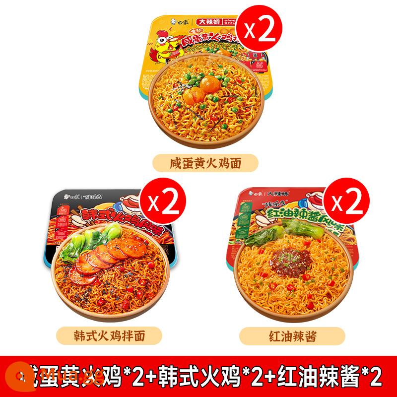 White Elephant Mixed Ledo Dry Mix Noodles 12 Hộp FCL Tiêu Thổ Nhĩ Kỳ Dầu mè Hành tây Mì hỗn hợp Thực phẩm ăn liền Thực phẩm ăn liền Mì ăn liền - Nên dùng 6 hộp] Lòng đỏ trứng muối 2+ gà tây 2+ sốt cay*2