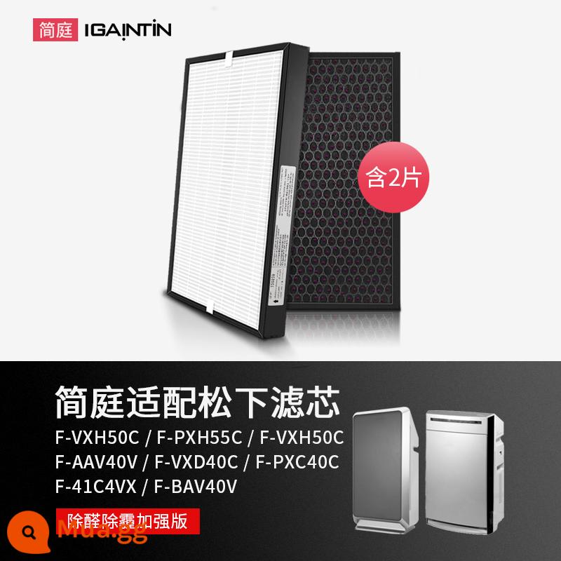 Thích hợp cho máy lọc không khí Panasonic F-PDF/PXF/ZXFP/PDJ/JDH35C bộ lọc phần tử lọc VXG70C - F-VXK40C/AAV40V/VXH50C/PXH55C [Bộ phiên bản nâng cao loại bỏ khói mù] gồm 2 viên
