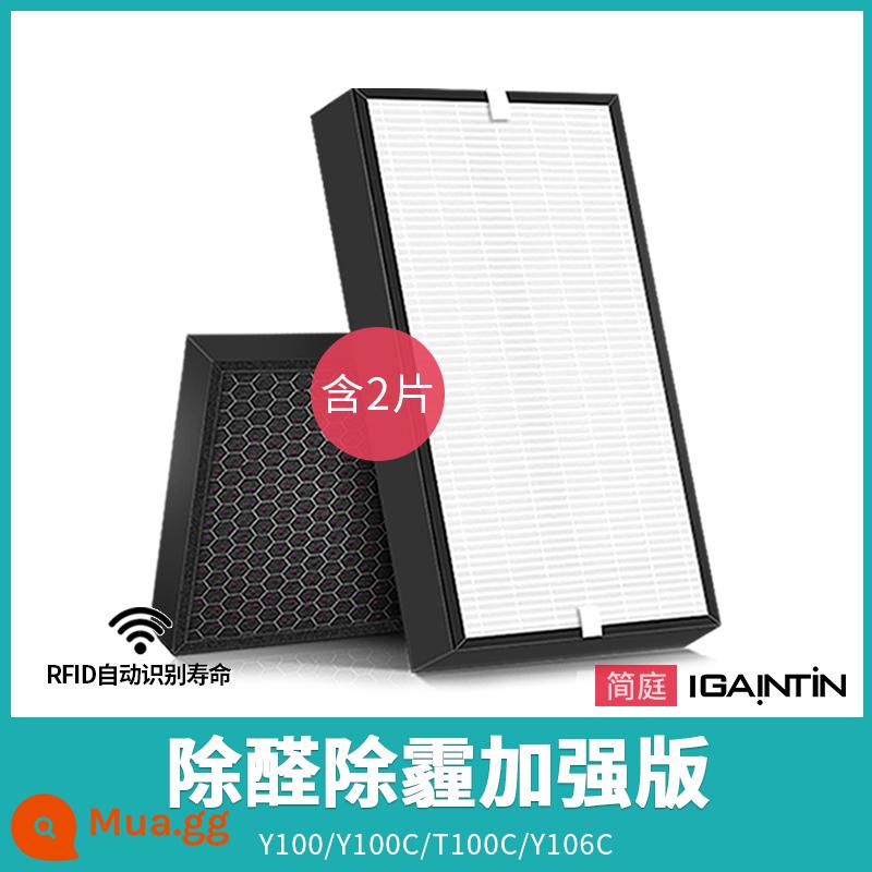 Thích hợp cho bộ phần tử lọc 352 Y100C T100C Y106C khử khói mù phiên bản nâng cao bộ lọc không khí - Bộ tăng cường loại bỏ formaldehyde và khói mù (gồm 2 chiếc) Y100/Y100C/T100C/Y106C