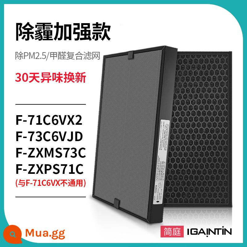 Với máy lọc không khí Panasonic F-61/91C7PD/63C8PX/C8PJD lõi lọc 113C 71C6VX2 - Phiên bản nâng cao loại bỏ khói mù F-71C6VX2/73C6VJD
