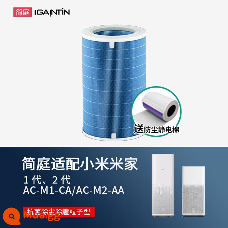 Thích hợp cho bộ lọc máy lọc không khí Xiaomi Mijia 2S 123 thế hệ 4 PRO H bộ lọc MAX 4Lite F1 - Loại hạt kháng khuẩn và loại bỏ khói mù thế hệ thứ 1/thế hệ thứ 2 - không bao gồm chip