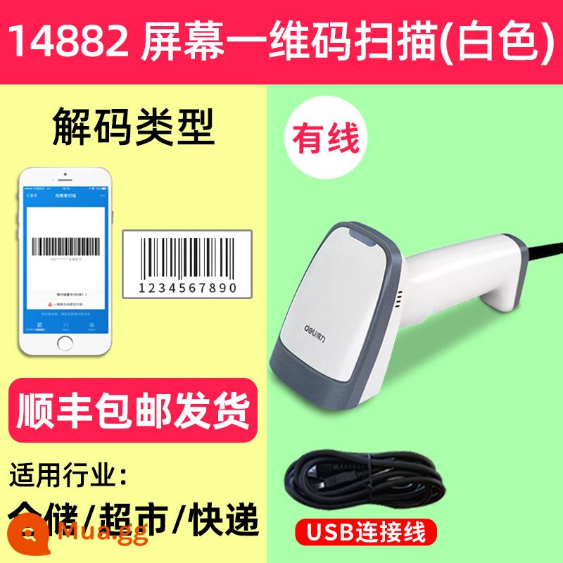 Máy quét ánh sáng đỏ không dây mạnh mẽ điện thoại di động Máy quét bộ sưu tập Alipay WeChat mã vạch có dây phổ quát Máy quét mã QR súng cầm tay nhân viên thu ngân siêu thị trong và ngoài kho hàng tồn kho súng tốc hành - Bai-Wired [Khuyến nghị chuyển phát nhanh mã một chiều/hậu cần/lưu kho] 14882.