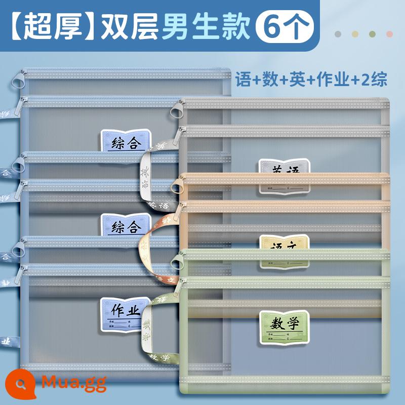 Túi đựng hồ sơ phân loại theo chủ đề loại khóa kéo hai lớp dung lượng lớn học sinh tiểu học dùng sách thông tin sách giáo khoa túi đựng tài liệu phân môn học sinh túi đựng giấy kiểm tra túi đựng giấy học sinh làm bài tập A4 sợi lưới trong suốt - [Cực dày] Hai lớp kiểu nam sinh/Bài tập tiếng Trung, toán và tiếng Anh + 2 bài toàn diện/6 bài