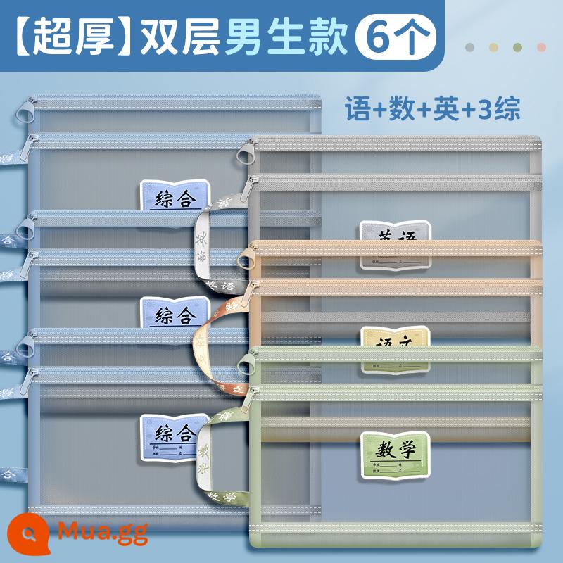 Túi đựng hồ sơ phân loại theo chủ đề loại khóa kéo hai lớp dung lượng lớn học sinh tiểu học dùng sách thông tin sách giáo khoa túi đựng tài liệu phân môn học sinh túi đựng giấy kiểm tra túi đựng giấy học sinh làm bài tập A4 sợi lưới trong suốt - [Cực dày] Hai lớp phong cách/ngôn ngữ+chữ số+tiếng anh+3 tổ hợp/6 chiếc dành cho bé trai