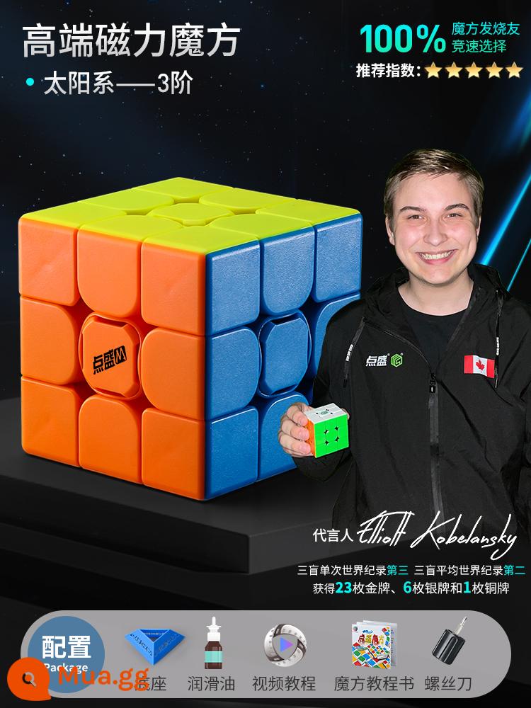 Diansheng Magnetic Rubik's Cube Đồ chơi giáo dục Cấp 3 Cấp 2 Cấp 4 Thi đấu chuyên nghiệp trơn tru Bộ đặc biệt Trọn bộ khối cho trẻ em - Hệ mặt trời cấp 3 [Mô hình từ tính]