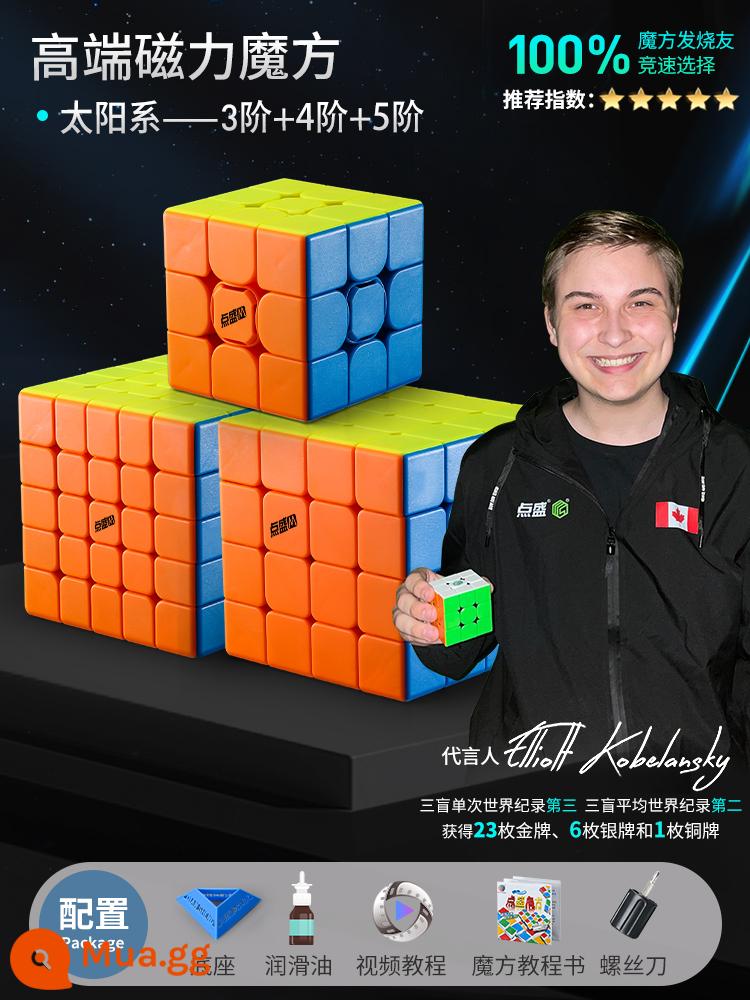 Diansheng Magnetic Rubik's Cube Đồ chơi giáo dục Cấp 3 Cấp 2 Cấp 4 Thi đấu chuyên nghiệp trơn tru Bộ đặc biệt Trọn bộ khối cho trẻ em - Hệ mặt trời cấp 3+4+5 [Mô hình từ tính]