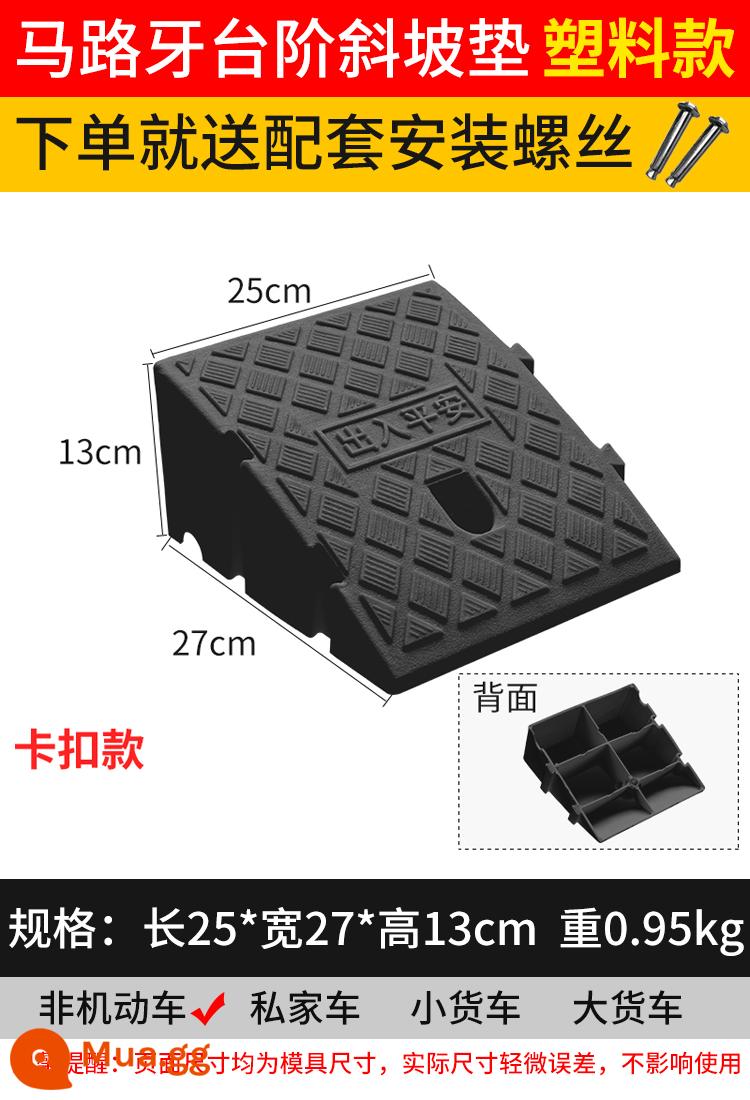 Bậc tam giác pad dốc pad răng đường dọc theo dốc nhựa xe leo dốc ngưỡng pad pad tam giác pad giảm tốc - Khóa nhựa màu đen dài 25*rộng 27*cao 13cm