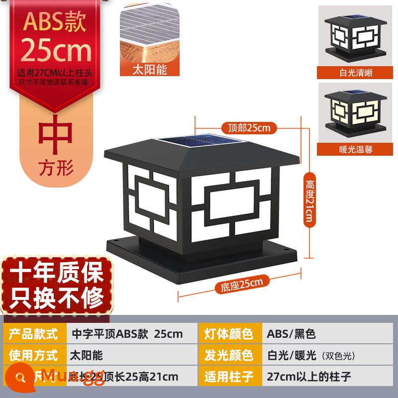 Fengming Hàng Rào Cột Đầu Đèn Ngoài Trời Chống Thấm Nước Và Chống Rỉ Sét Cổng Cột Đèn Cảnh Quan Sân Đèn Đèn Ngoài Trời Đèn - Đèn hai màu loại năng lượng mặt trời ABS màu đen 25CM