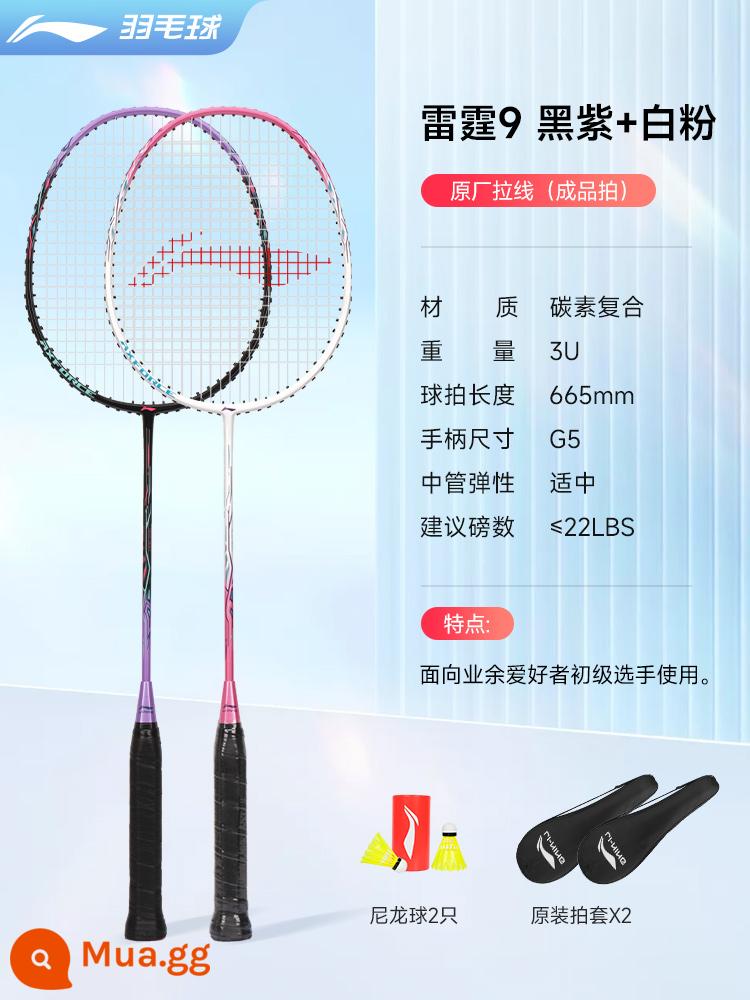 Chính Hãng Xác Thực Vợt Cầu Lông Li Ning Bắn Một Lần Flagship Store Bộ Siêu Nhẹ Sợi Carbon Bé Gái Thunder Bắn Đôi Nam - Vợt đôi: Thunder 9 đen tím + bột trắng [kèm 2 bi nylon Li Ning + 2 bộ vợt + 2 keo cầm tay]