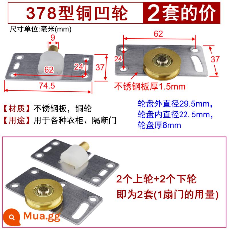 Difford tủ quần áo ròng rọc dưới bánh xe cam phòng tắm bằng thép không gỉ hợp kim titan phân vùng cửa trượt rãnh lõm bánh xe lăn - Bánh xe lõm đồng loại 378: [2 bánh dưới + 2 bánh trên]