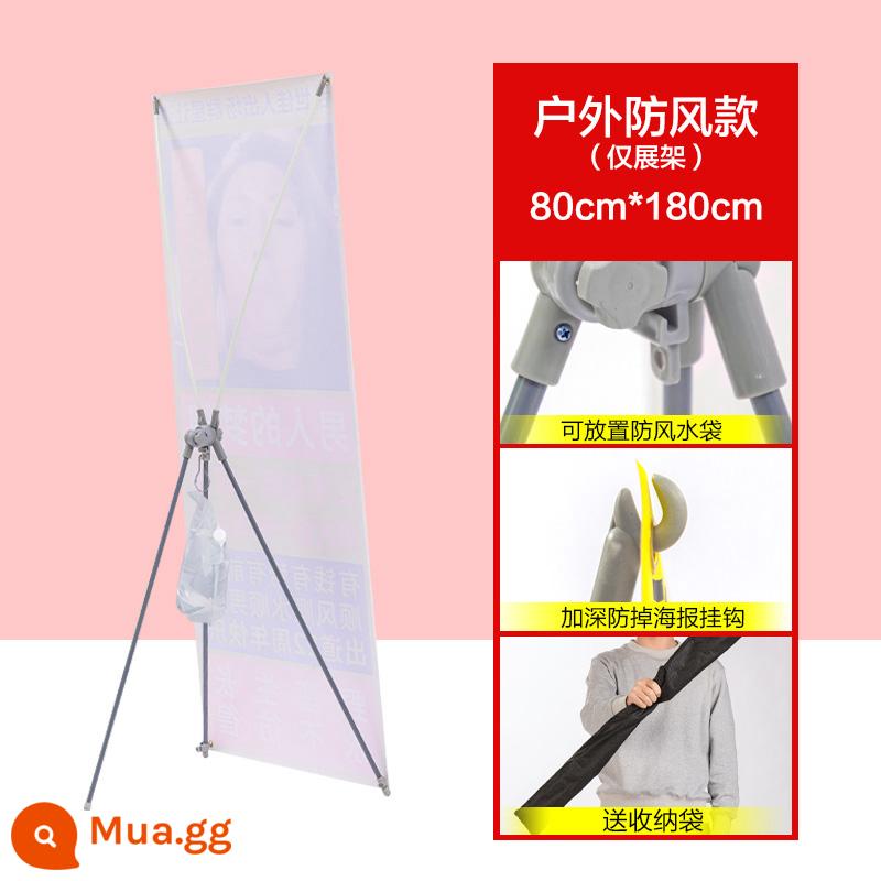 Yi Labao quầy trưng bày poster thiết kế biển quảng cáo tuyển dụng đám cưới tùy chỉnh x quầy trưng bày đứng sàn - [Chống gió x Giá trưng bày] (80X180cm) [Chỉ có kệ]