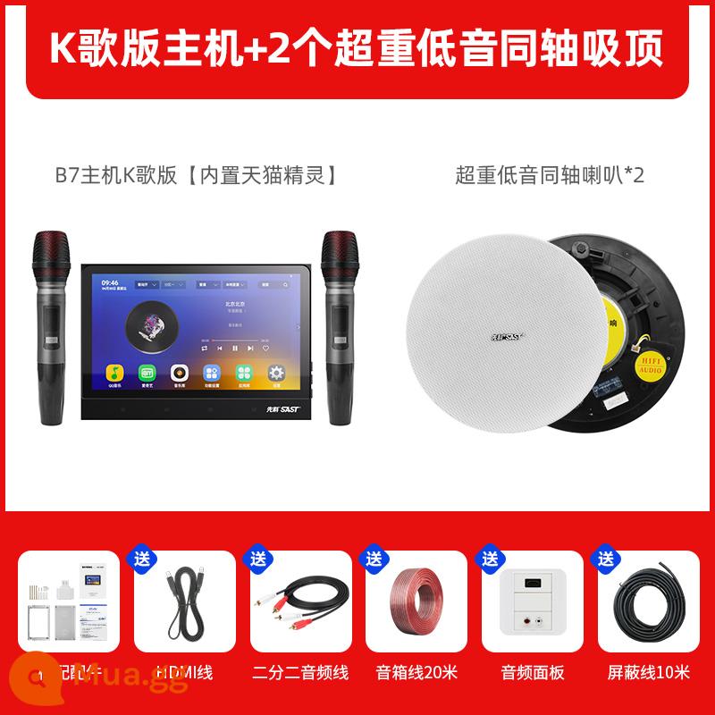 Xianke Trần treo Âm thanh nhúng Hệ thống nhạc nền Máy chủ gia đình Phòng khách Loa âm thanh vòm Trần Bluetooth Loa thông minh tại nhà Bộ điều khiển âm trần rạp hát tại nhà không dây - Host phiên bản karaoke [tích hợp Tmall Genie] + 2 trần đồng trục super bass 6,5 inch