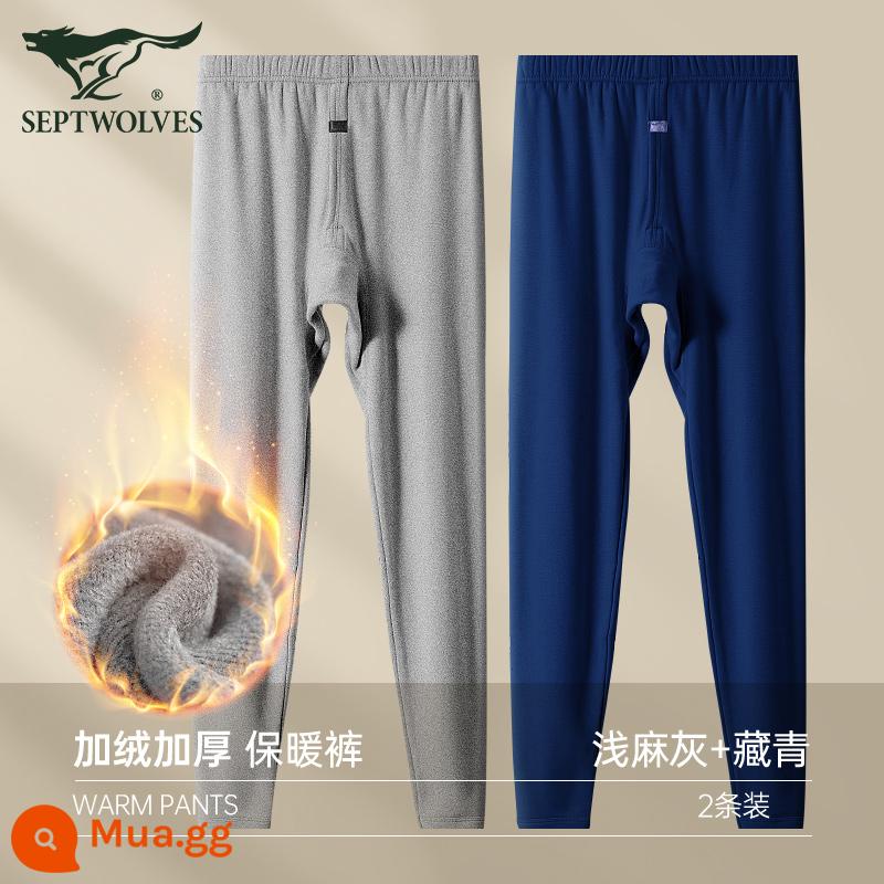 Septwolves Quần Giữ Ấm Quần Vệ Sinh Nam Plus Nhung Dày Rời Quần Cotton Mặc Quần Len Quần Lông Cừu Mỏng Mùa Đông - [Quần giữ nhiệt lông cừu và dày] 2 cặp: xám thạch nhạt + xanh navy