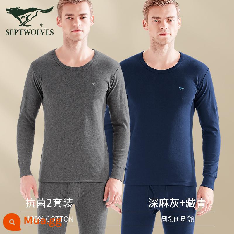 Septwolves Quần Áo Ấm Nỉ Nam Dày Quần Áo Thu Đông Vệ Sinh Quần Đáy Áo Len Cotton Nam Bộ Quần Áo Ấm Áp - [Cotton nguyên chất không nhung*mỏng 2 bộ] Xám thạch nam + xanh nước biển