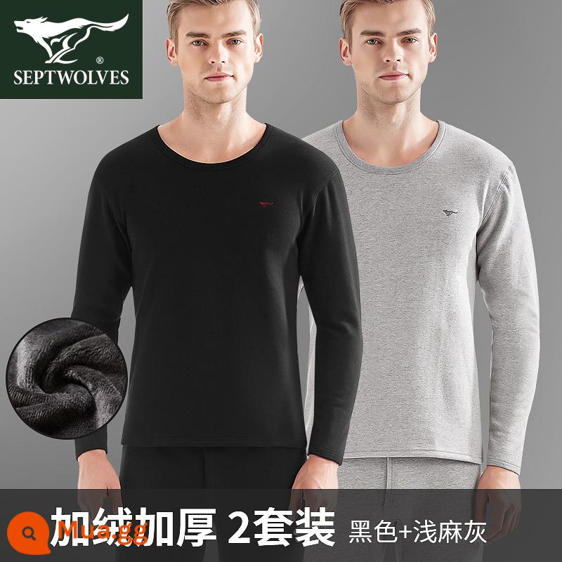 Septwolves Quần Áo Ấm Nỉ Nam Dày Quần Áo Thu Đông Vệ Sinh Quần Đáy Áo Len Cotton Nam Bộ Quần Áo Ấm Áp - [Bộ 2 kiểu nhung dày*Phong cách hình ảnh chính] Xám nhạt + Đen