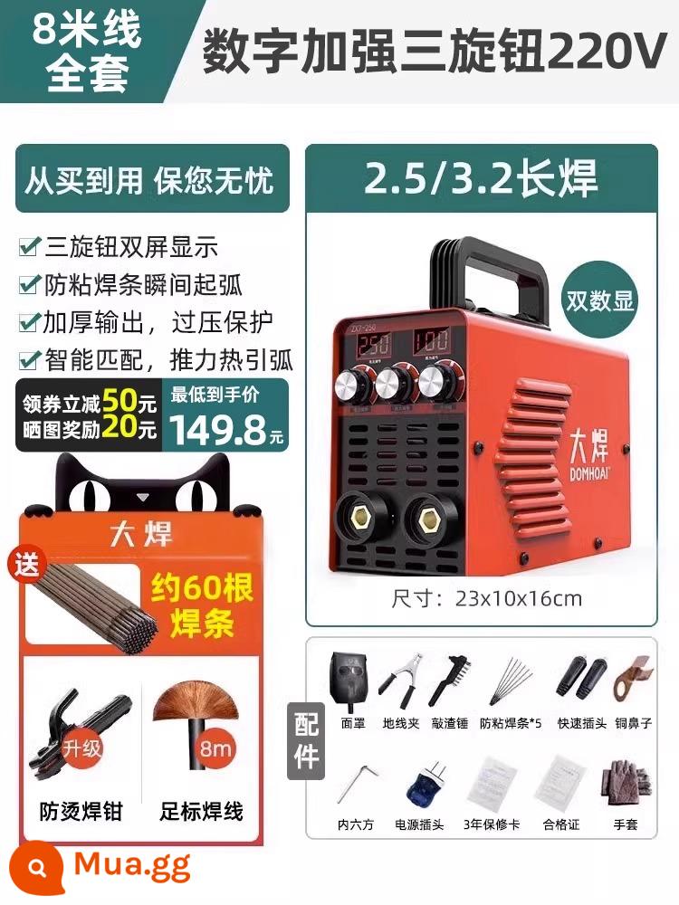 Máy hàn điện lớn 220v hộ gia đình nhỏ 250 315 kép công nghiệp 380v máy hàn điện áp kép nhỏ hoàn toàn bằng đồng - Bộ hoàn chỉnh 8 mét 220V ba núm được cải tiến kỹ thuật số (sẵn sàng sử dụng)