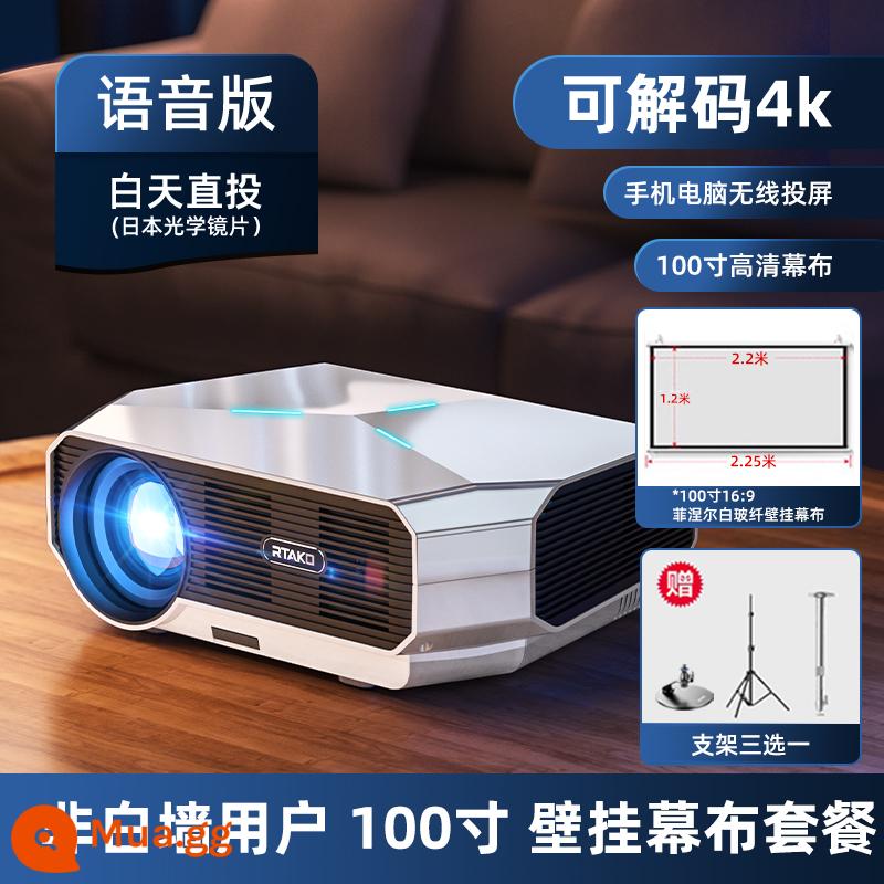 [Không cần rèm] 2022 máy chiếu độ phân giải cực cao mới TV laser gia đình phòng ngủ phòng khách rạp hát tại nhà điện thoại di động có màn hình treo tường máy chiếu màn hình văn phòng hội nghị tích hợp bộ âm thanh - [4K+100 inch · Gói rèm sợi thủy tinh treo màu trắng] Hỗ trợ trình chiếu màn hình di động · Có thể cài đặt bằng APP · Điều khiển từ xa bằng giọng nói