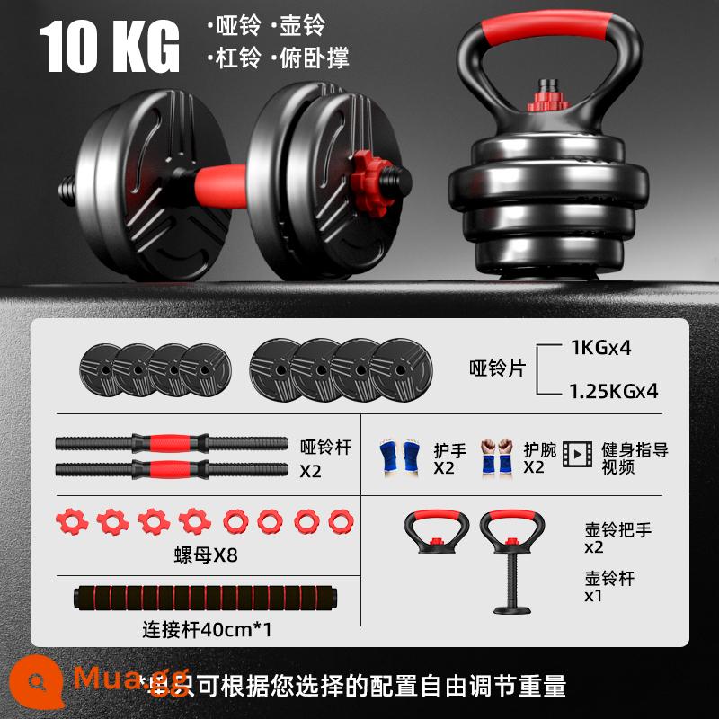 Quả Tạ Nam Thể Hình Tập Hộ Gia Đình Bộ Kết Hợp Barbell Nữ Có Thể Điều Chỉnh Trọng Lượng Subbell Nam Gói Nhựa - Mẫu bốn công dụng [10kg một cặp 5kg*2] được khuyên dùng cho thanh thiếu niên/tạ tạ/tạ tạ/tập tạ/tập tạ