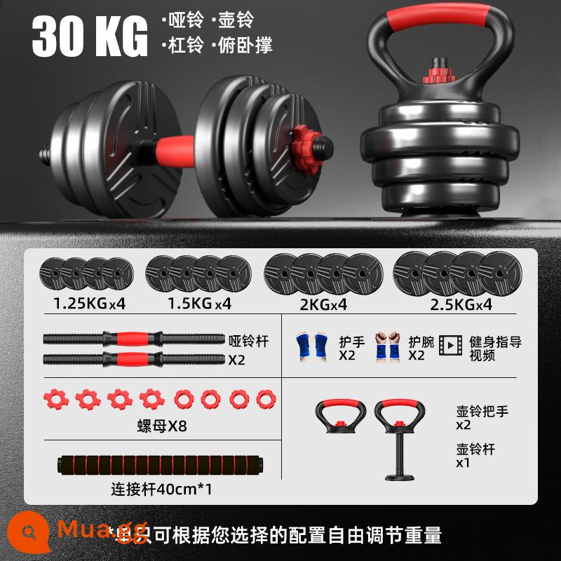 Quả Tạ Nam Thể Hình Tập Hộ Gia Đình Bộ Kết Hợp Barbell Nữ Có Thể Điều Chỉnh Trọng Lượng Subbell Nam Gói Nhựa - Mẫu bốn công dụng [30kg, một cặp 15kg*2] Khuyên dùng cho những người đã tập thể dục/tạ tạ/tạ tạ/tập ấm/tập tạ