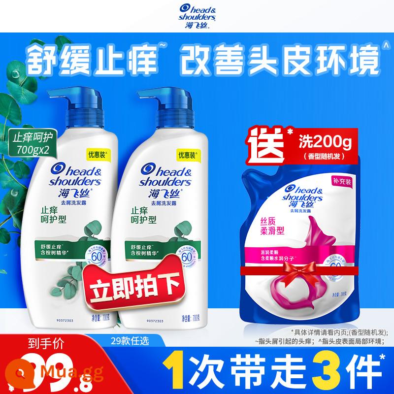 Baoqiao Helen Sindu Silk Smooth Chống Gàu Dầu Gội Dầu Gội Làm Mới Kiểm Soát Dầu Dầu Gội Kem Chính Thức Xác Thực Tùy Chọn - Sữa rửa mặt chống ngứa 700g*2 sữa rửa mặt miễn phí 200g